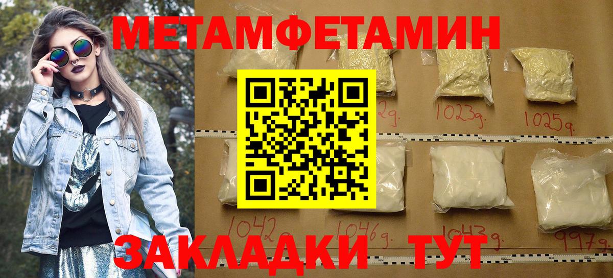 Новороссийск  Amphetamine Розовый  АМФ  Вход с VPN  Amphetamine 