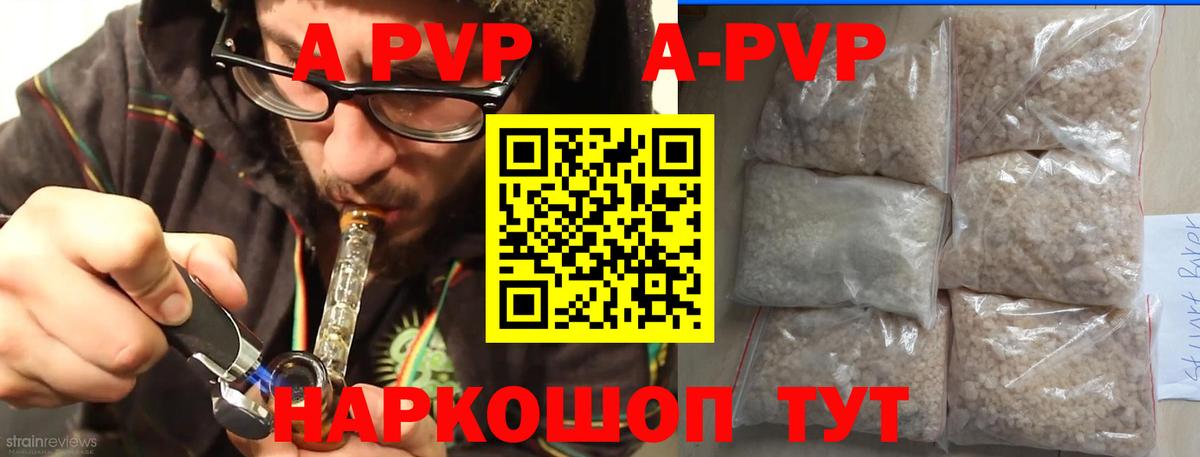 Alpha-PVP Crystall Новороссийск