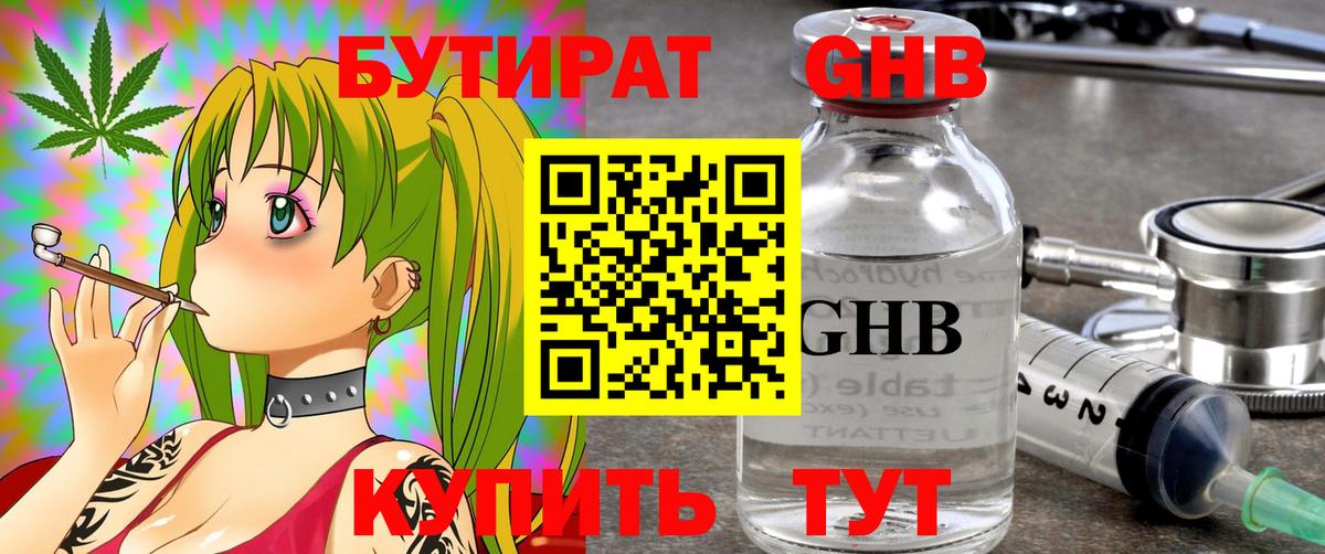 Новороссийск  Бутират оксана  Вход с VPN 