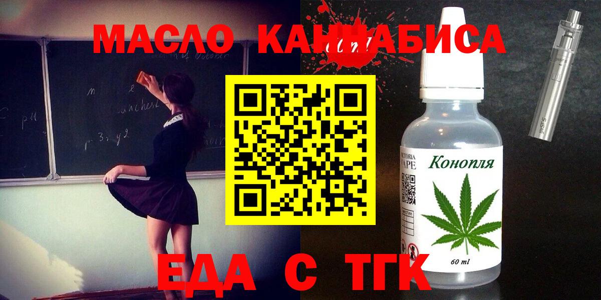 Canna-Cookies конопля Новороссийск