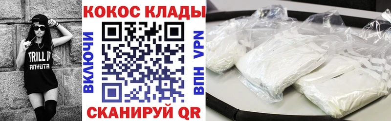 купить наркоту Новороссийск COCAIN 99%