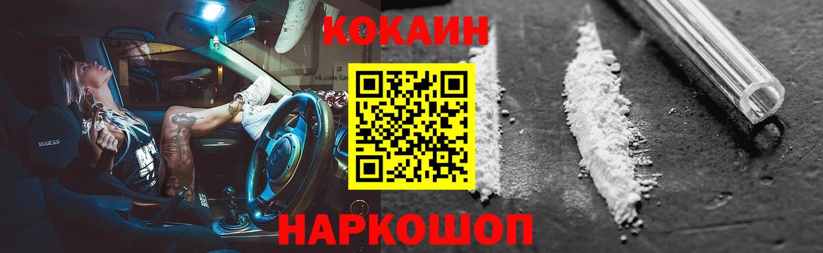 COCAIN Колумбийский Новороссийск