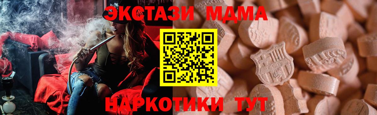 ЭКСТАЗИ  где можно купить наркотик  Ecstasy mix  Вход с VPN  Новороссийск  Экстази диски 
