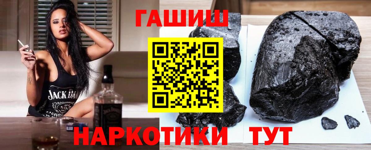 Новороссийск  Гашиш убойный  где можно купить наркотик  ГАШ 40% ТГК  Вход с VPN 