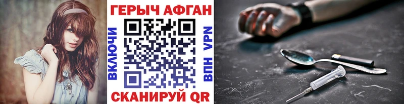 ГЕРОИН хмурый  закладки  Новороссийск 