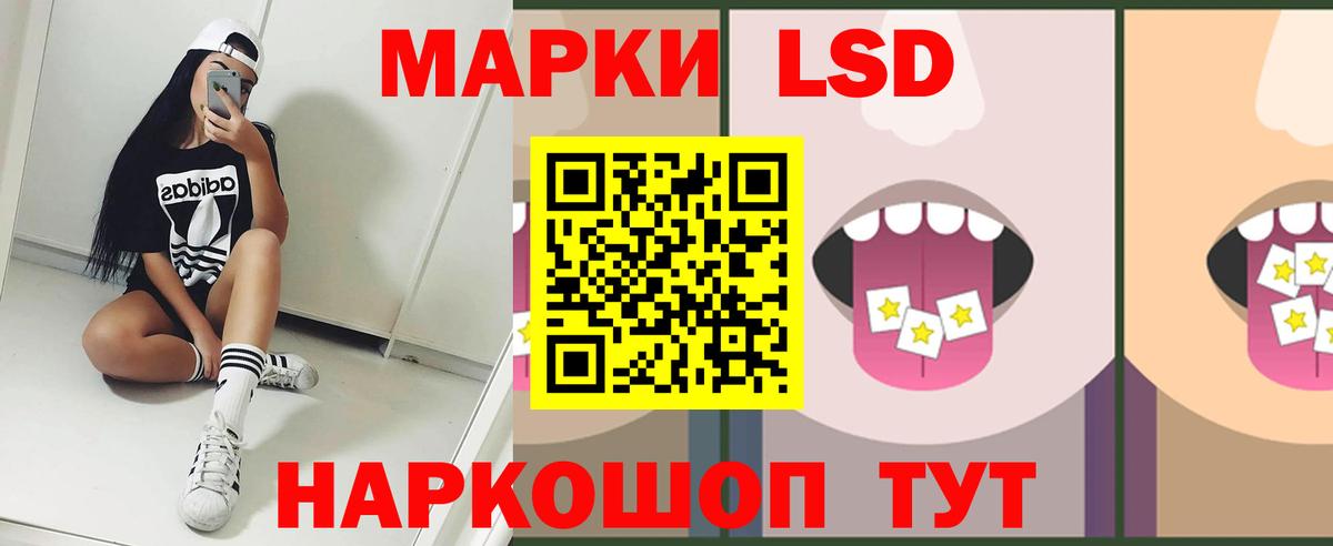 ЛСД экстази кислота Новороссийск