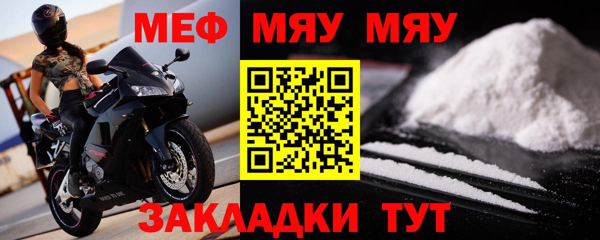 Мефедрон  Мефедрон  Вход с VPN  Мефедрон 4 MMC  Новороссийск  Меф mephedrone 