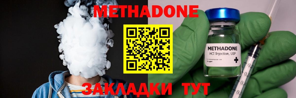 МЕТАДОН белоснежный Новороссийск