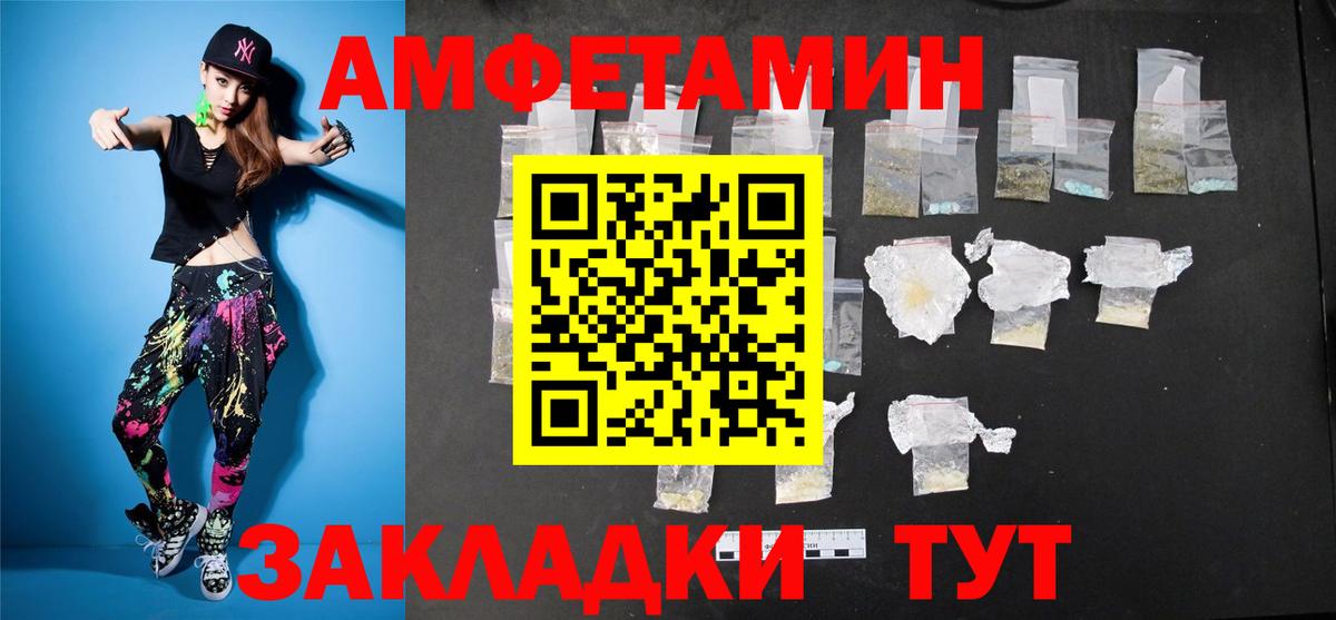 Первитин пудра Новороссийск