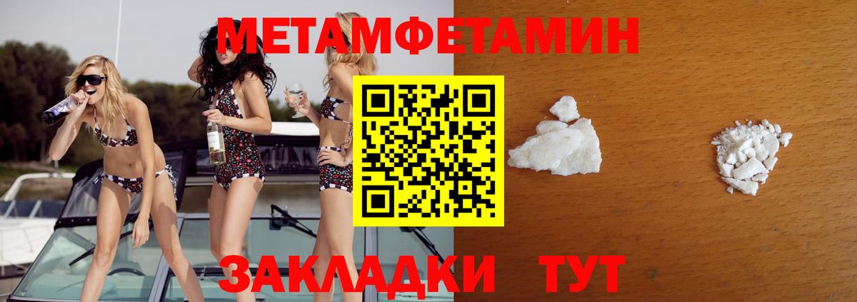 МЕТАМФЕТАМИН Декстрометамфетамин 99.9%  МЕТАМФЕТАМИН Декстрометамфетамин 99.9%  Новороссийск  Вход с VPN 